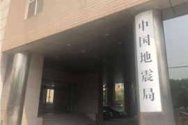 地震局地震预测保障设备运维平台