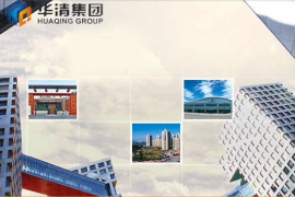 华清集团供热综合管理平台